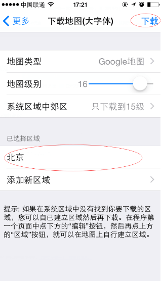 奥维地图app 2