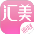 通联汇美app