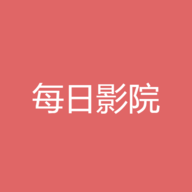 每日影院最新版