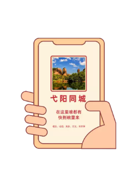 弋阳同城app 1