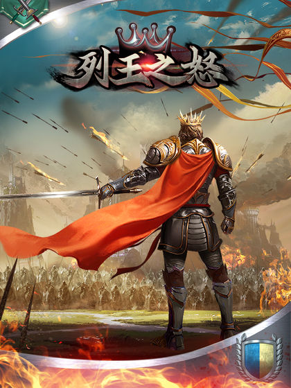 列王之怒游戏 1