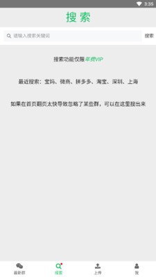 微信群二维码 1