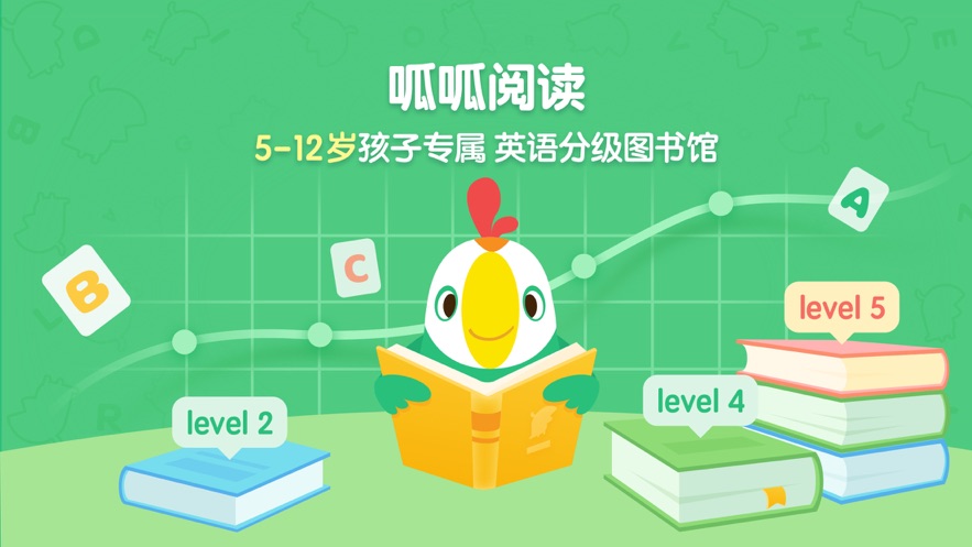 呱呱阅读软件App 1