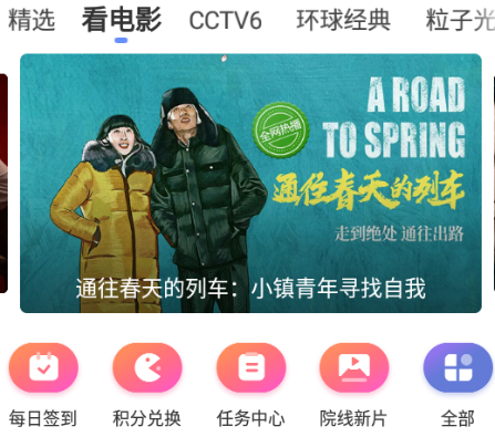 1905电影网客户端app 1