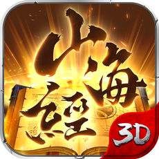 山海经异兽录手游无限元宝版