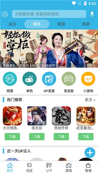 软天空安卓下载 1