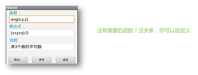 IdeaCalc手机智能计算器 14