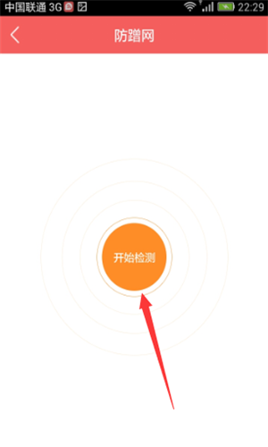 wifi管家2018最新版 V7.0.2 安卓版 2