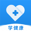 学健康app