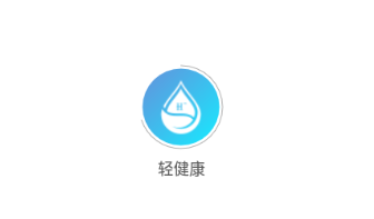 轻健康app 1
