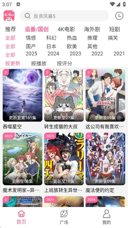 咖啡影视4kapp正版 1