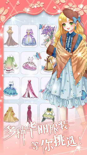 魔法换装百变花仙子 1