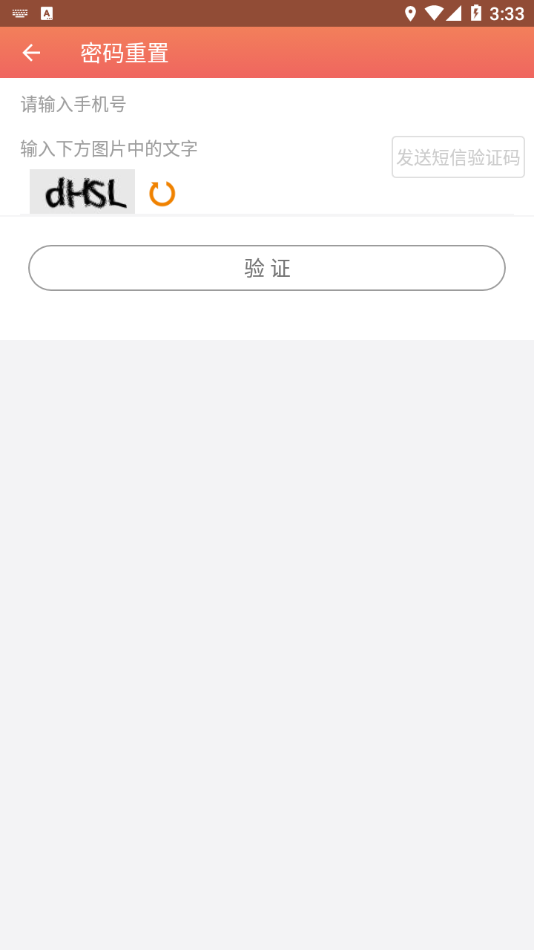 快运掌柜app 截图