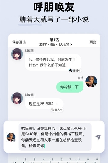 话萌小说软件 1