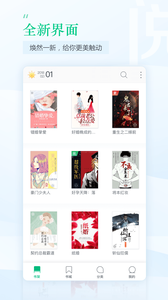 趣追书 1