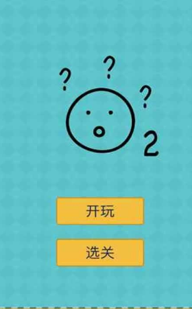 还有这种操作2 1