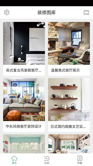 装修图库 3