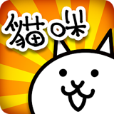 猫咪突击队