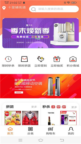 千家购app 1