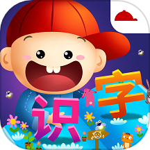 阳阳识字绘本
