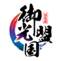 御光宝盒手机版