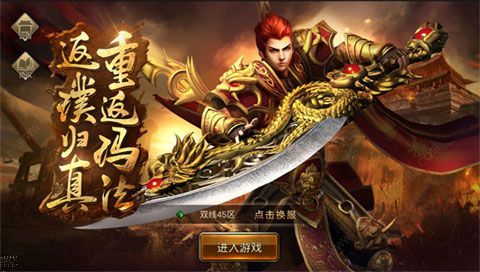 皇战之巅手游 1