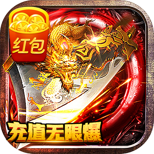 微变传奇手机版