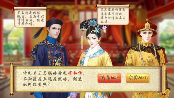 大清风云手游安卓版 1