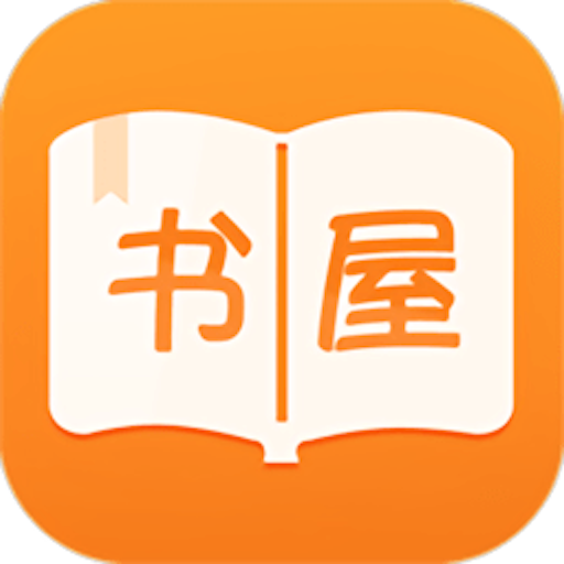 新御书屋(御宅屋)