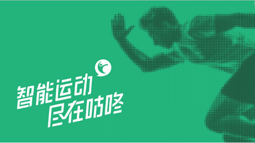 手机咕咚app安卓版 1