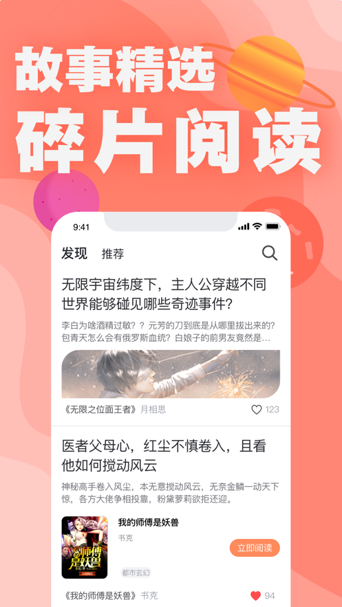 好读小说app 1