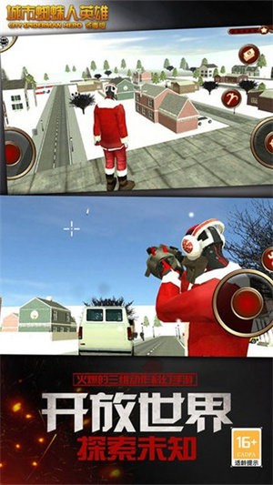 城市蜘蛛人英雄中文版 1