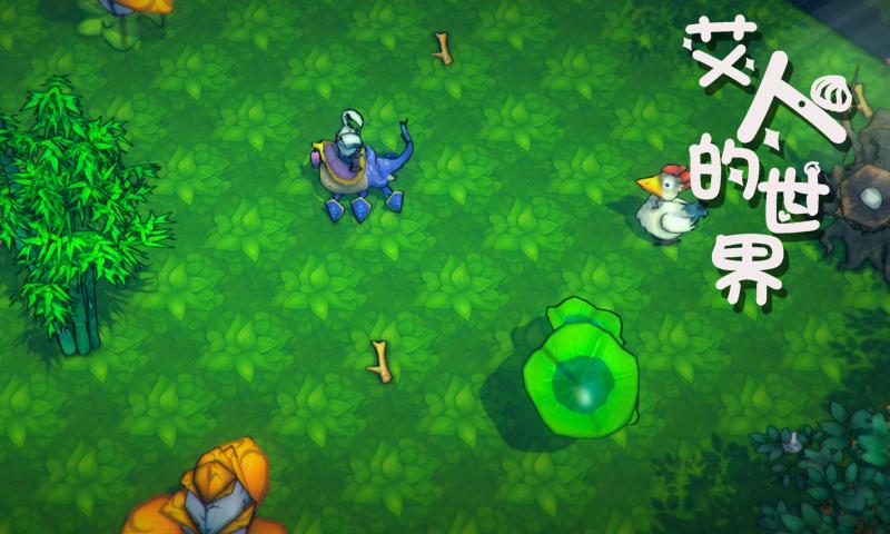 艾人的世界内测版 1