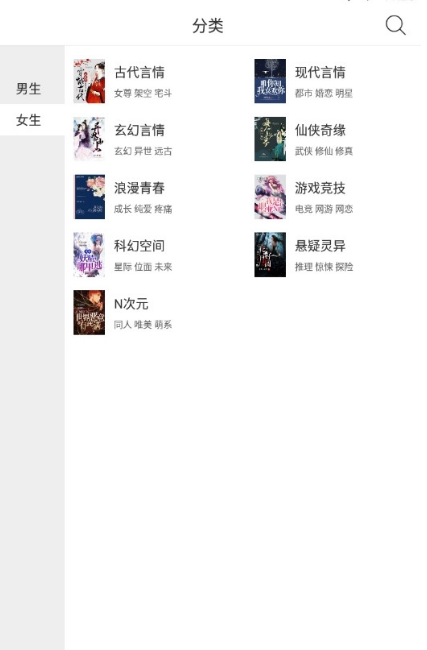 新全本小说 截图