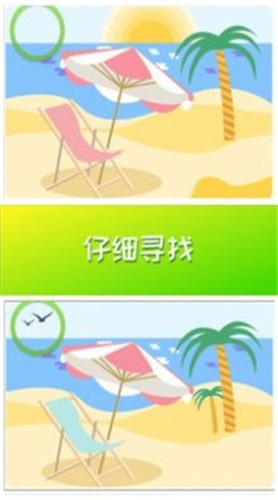 天天找找茬游戏 1