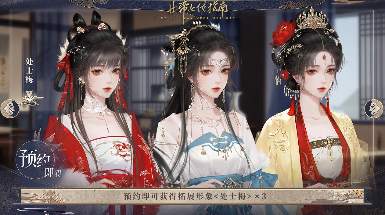 女帝上位指南 1