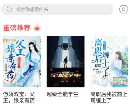JJ免费小说app安卓版 1