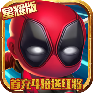 闪耀三国版