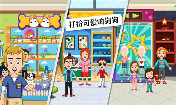  公主宠物世界游戏 1