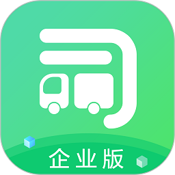 司机宝企业端