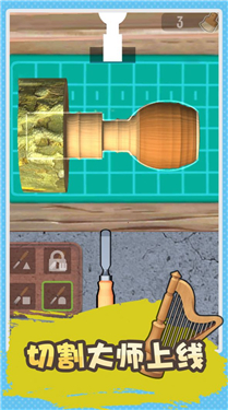 欢乐切切切游戏 1