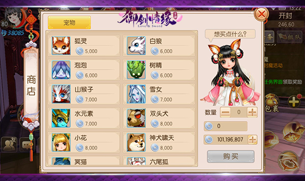 御剑情缘手游app 6