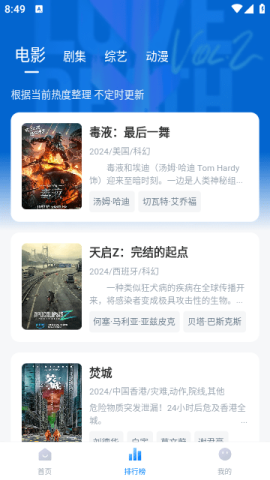 松子影视高级版 1