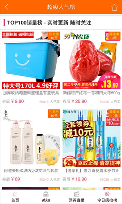 券大巴淘宝优惠券 1