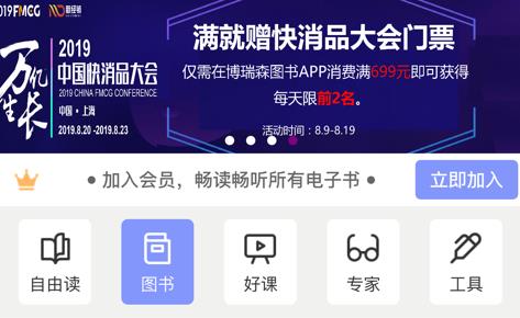 识干家app 1