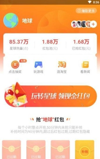 银河星球 1