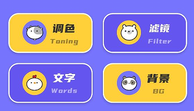 赤焰修图抠图app安卓版 1