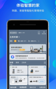 海尔智家商城 1