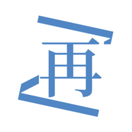再漫画安卓版
