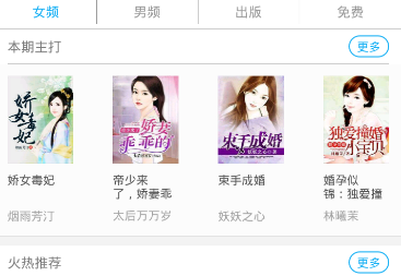 酷爱小说app 1
